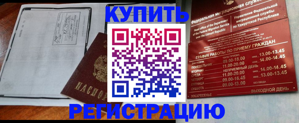 временная регистрация госуслуги в Северобайкальске