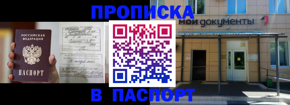 регистрация для школы в Северобайкальске