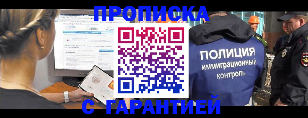 пропишу в квартире в Северобайкальске